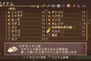 テイルズの街→「限られた食材しか売ってない」「ハーブが激レア」…メシマズそう…
