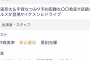 【日向坂46】影山優佳の出演情報、続々解禁！！！
