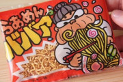 【悲報】駄菓子「らあめんババア」が新型コロナウイルスの影響で終売に