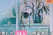 今日の東京都の感染者数、４９人だった 「院内感染は別腹になったの？」