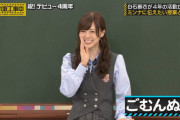 【乃木坂46】まいやんの「ごむんぬ」が可愛い・・・・・