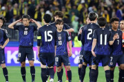 【悲報】サッカー日本代表ひっそり敗戦していたｗｗｗｗｗｗｗ
