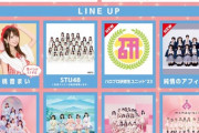 【STU48】5月10日(水)『コトネの日』に出演決定✨