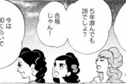 親「いつになったら結婚すんの！」トッモ「まだ独身なん！？」