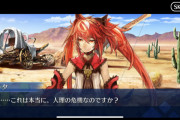 【FGO】シータちゃんだ！「リリムハーロット闇の底はまだ知れない」ティアマトへのいやがらせ人選サーヴァントも登場