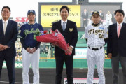 阪神・藤川SAが名球会ブレザー授与式に参加「縁を感じる」岡田監督、高津監督、佐々木氏が見守る前で