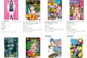 Kindleストアで｢ぼくは麻理のなか 2巻｣や｢僕はまだ野球を知らない｣が100%還元