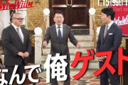 『Win Win Wiiin』復活！ MC山本圭壱・プレゼンター中田敦彦でゲストに宮迫博之wwwwwww
