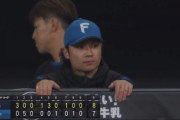 日ハム逆転負け　先発の伊藤が5回途中6失点の大炎上　打線が粘り見せるも一歩及ばず