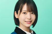 【日向坂46】渡辺莉奈のこの事実、流石に驚かれる...