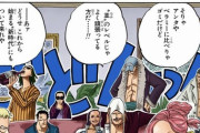 ワンピースに現れた本物の海賊団が怖すぎる