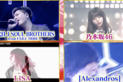 【最新情報】『THE MUSIC DAY』に乃木坂46は出演できるのか・・・?!