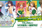 アイドルマスター、東急ハンズと3度目のコラボが決定！やよい、海美、志希らが夏休みを楽しむ