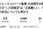 【悲報】ロバーツ監督「大谷翔平の二刀流復活は正直難しい…」