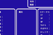 神「好きにステ振りしろ」チーター「素早さ特化！」ライオン「攻撃防御！」像「HP攻撃！」人間「毒耐性を…」