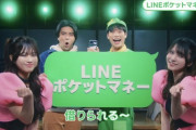 【速報】元HKT48水上凜巳花さん『LINE』のCMに出演決定！