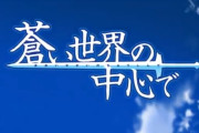 外国人「今までの人生で一番つまらなかったゴミアニメって何？」