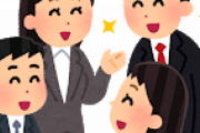 【朗報】会社で、いじられキャラみたいなので成功してるｗｗｗｗｗｗ