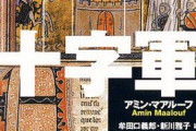 ◆◇◆十字軍・十字軍国家について語ろう！◆◇◆