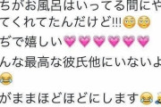 【朗報】Twitter女さん「まってまってまって!!!こんな最高な彼氏他にいないよな?」