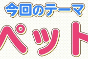 あーりんがかわいいペット候補たちと出会う！明日8/20(金)『ももクロちゃんと！』放送！