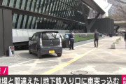 車カス「地下駐車場あるやん。入ったろww」地下鉄入口に突っ込む #都営地下鉄トラップ |  車道と繋がってる地下鉄の入口なんてないだろ