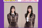 【乃木坂46】星野みなみラスト回 北野日奈子×向井葉月 1/30『らじらー！サンデー』登場！