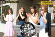 【乃木坂46】乃木坂ちゃんのドライ部、またみんなの運転が見てみたいんだが…