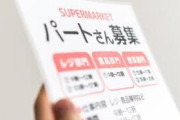 高学歴でも“あえて非正規”「働くために生きるのは嫌」年収200万円の娘の人生プランにバブル世代の父絶句