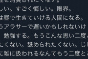 【悲報】パパ活女さん「もうパパ活辞める。女性を消費されたくない。こんな辛い思いをしたくない」