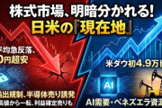 【速報】日経平均株価が一時400円超値下がり「中国の輸出規制強化が影響」※なお2日間で2000円以上値上がりしているので無傷