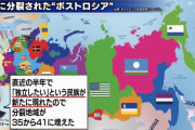 ウクライナ「戦後のロシア領土だが、北方領土は日本、東部は中国、中南部は各民族毎に分裂な」！