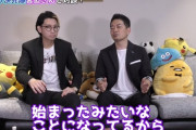 【悲報】宮迫「結果的に俺が嘘ついたとこから全てが始まったみたいなことにされてしまった」