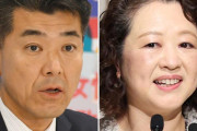立憲民主は選挙7連敗確実…”連合の女帝”に抱きつかれ経済政策から「消費減税」引っ込め