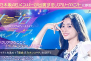 『乃木的フラクタル』5期生リアルイベント 確定ボーダーランキング