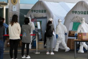 韓国釜山感染拡大危機…2人の感染者、接触者1000人以上＝韓国の反応
