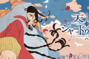 アニメ、邦楽アーチストのMVと化して終わる。ガチのマジで終わる