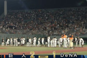 【勝ち】巨人ファン集合【首位浮上】