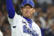 結局DeNAの三浦監督って有能なん？