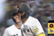 阪神森下、また巨人戦でホームランｗｗｗｗｗ