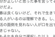 【朗報】ギャル、「私たちは買われた展」に正論を述べてしまう