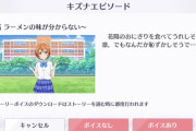 星空凛ちゃん、コロナに感染か！？【ラブライブ！スクスタ】