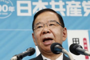 共産党が党首公選制主張の党員を除名へ　松竹伸幸氏を規約違反と判断