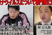 【新型コロナ】ホリエモン「非常事態宣言が終わったら大丈夫と思ってるやつは脳内お花畑」