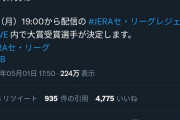 【悲報】月間JERAセ・リーグAWARD 3、4月度の大賞候補に村上宗隆(.157)選出ｗｗｗｗｗｗｗｗｗｗ