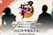 「刀剣乱舞 ぬーどるストッパーの陣 其ノ伍」2025年1月に発売！三日月宗近&一文字則宗のフィギュアや土佐組のマスコットが当たる