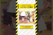 【乃木坂メンバー】 7/27 乃木坂工事中 ハイライト まとめ #乃木坂46 #乃木坂 #乃木坂工事中