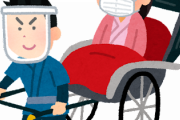 【悲報】日本の『人力車』、海外から非難「女の子に車を引かせるなんて…」