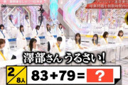 櫻坂46山﨑天ちゃん「澤部さんうるさい！」←これ最高だったなｗｗ