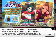 【デレステ】イントロで全てを察せたレイナンジョー開幕